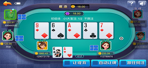 大师德州游戏截图