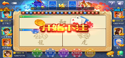 大师龙虎大战游戏截图