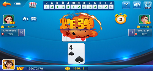 大师跑得快游戏截图